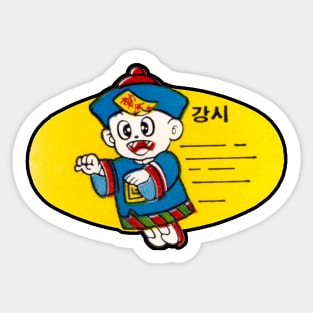 Vintage Korean Jiangshi / Kyonshi / Chinese Hopping Vampire Sticker